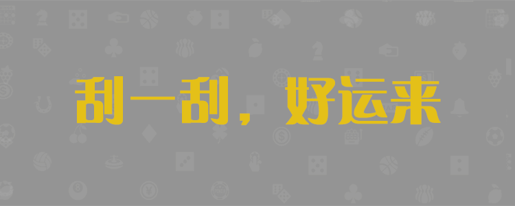 加拿大28网，AI算法分析PC2.8，AI专业分析走势，实时查询，在线咪牌结果查询，最准加拿大PC咪牌，在线预测，加拿大pc28在线预测网，大神预测，在线PC预测，研究加拿大走势_组合!